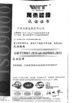 Chiny NINGBO KYLIN PACKAGING SOLUTIONS CO.,LTD. Certyfikaty